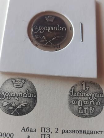 Царские серебренные монеты.