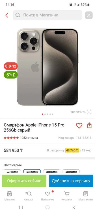 Продам айфон 15 про 256