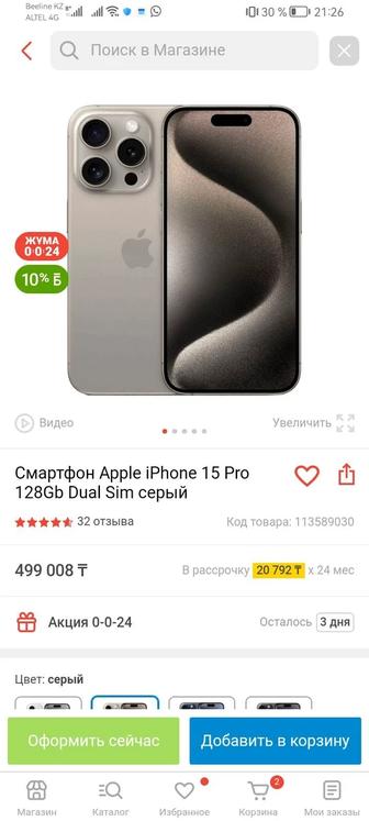 Продам айфон 15 про 128