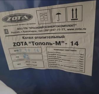 комбинированный котел «Zota» Тополь-М 14