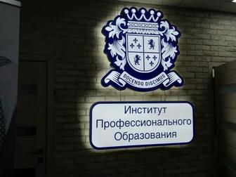 Московский институт профессионального образования