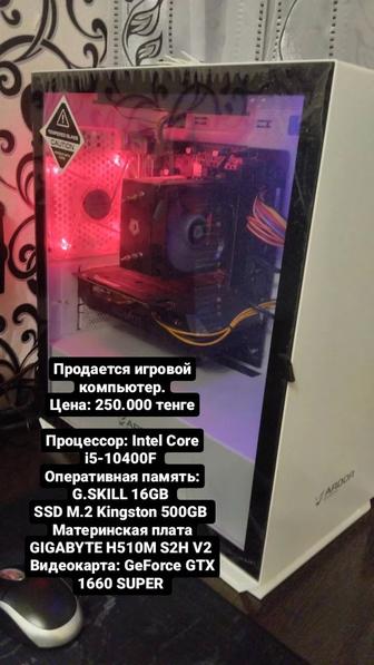 Продам игровой компьютер GeForce 1660 SUPER, Intel i5-10490F // 16GB ОЗУ