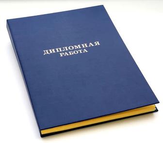 Дипломные , курсовые , статьи по гуманитарным направлениям .
