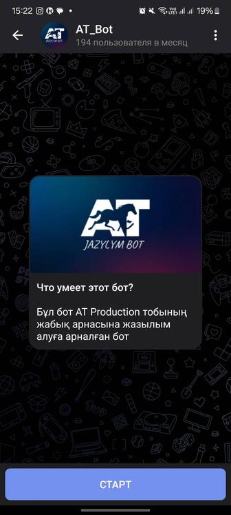 Разработка ботов для и App