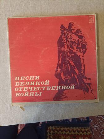 Продам пластинки ,,Песни ВОВ ,, СССР