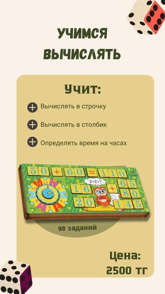 Детские развивающие игрушки