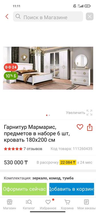 Продается спальный гарнитур