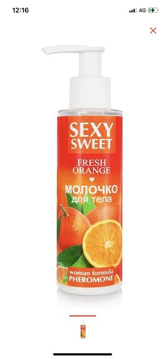 Биоритм Sexy Sweet Fresh Orange молочко для тела 150 мл