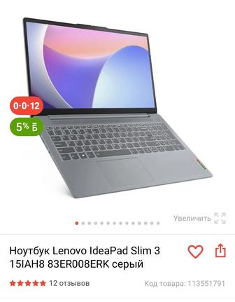 Ноутбук Lenovo IdeaPad slim 3