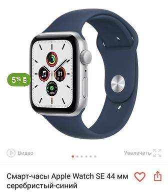Смарт-часы Apple Watch SE 44 мм серебристый-синий