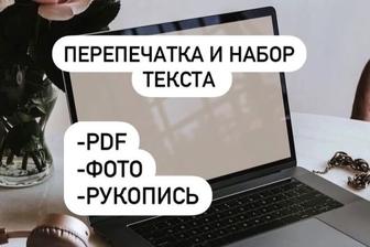 Набор текстов, Резюме