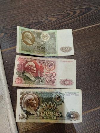 Старый рубль