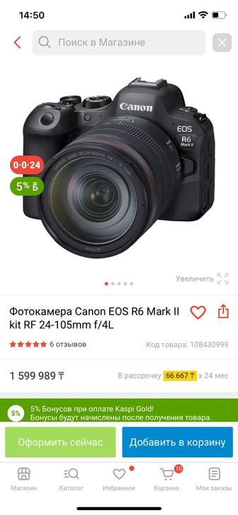 Фотокамера Canon EOS R6 Mark I
kit RF 24-105mm f/4L