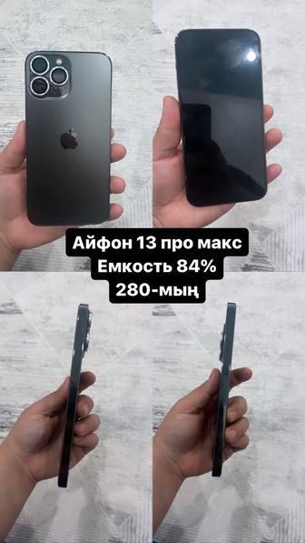 Айфон 13 про макс
