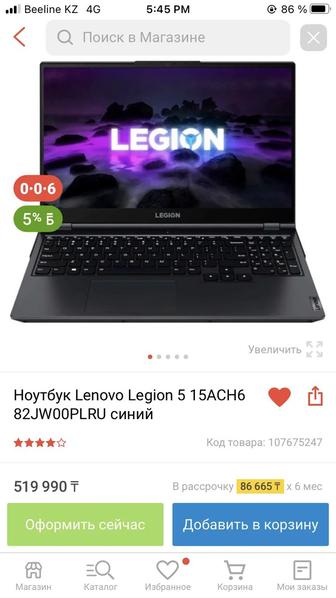 Lenovo legion 5