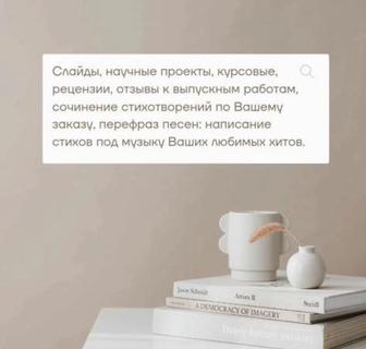 УСЛУГИ КОПИРАЙТЕРА. Составление текстов, рекламы на русском и казахском
