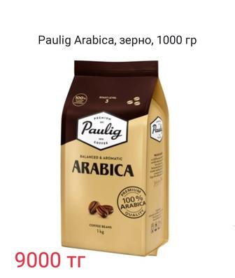 Кофе в зернах Паулиг Paulig, зерно, 1000 гр