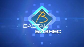 Сертификат Бизнес Бастау