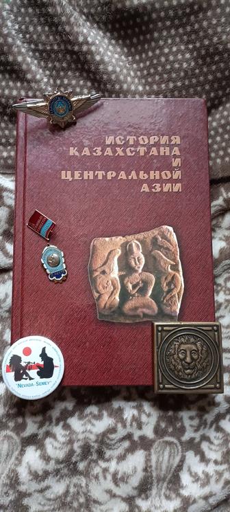 Шикарная редкая книга история Казахстана