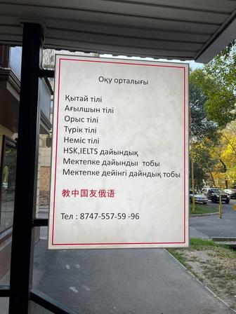 Русский язык для иностранцев