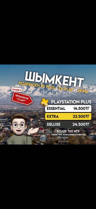 Psn игры Ps plus Ea play ps4 ps5