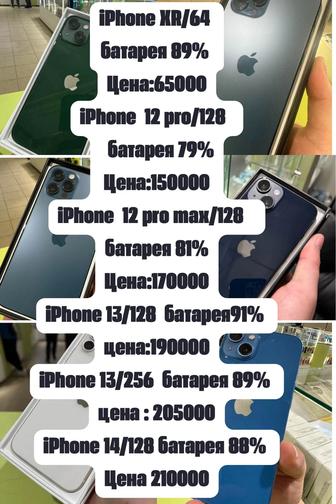 Раcпродажа Iphone