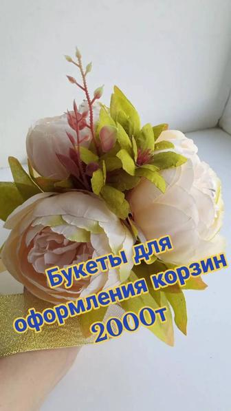 Букет для декора