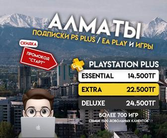 Игры Ps plus ps4 ps5