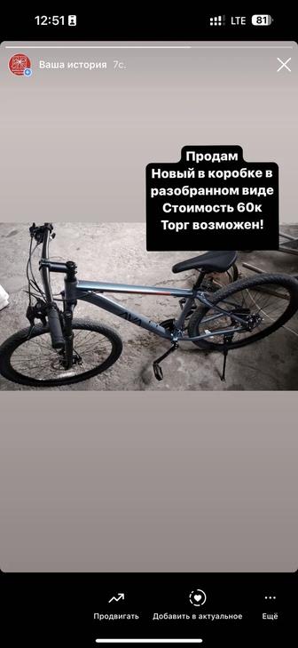 Велосипед Ava
