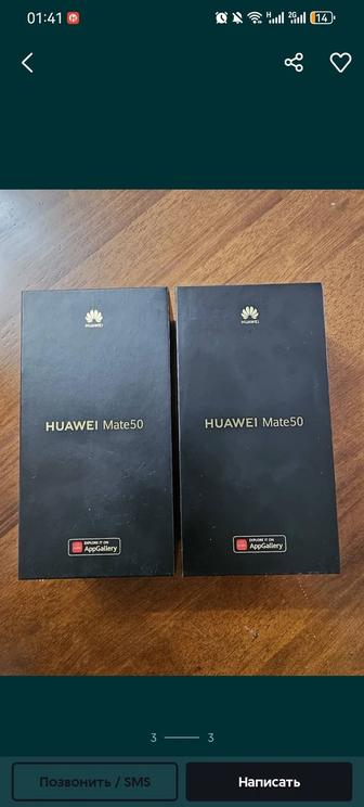 Продам Новый Huawei Mate 50 Цвет Черные