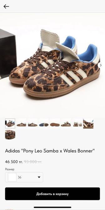 Кроссы леопард Adidas