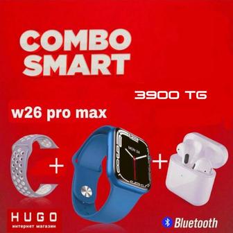 W 26 pro max special