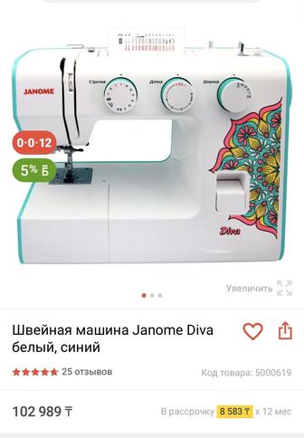 Швейная машинка Janome автомат