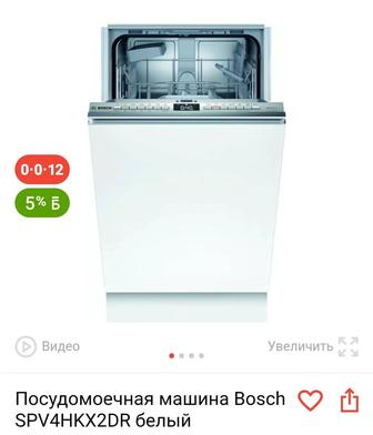 Продам Посудомоечная машина Bosch SPV4HKX2DR белый