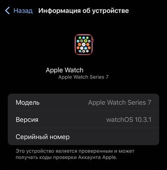 Apple watch series 7