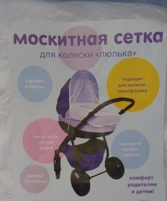 Аксессуары для детской коляски