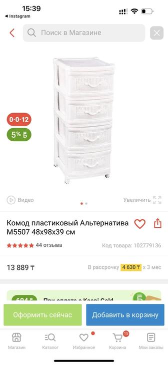 Продам комод пластиковый белый