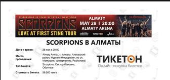 Билеты на концерт Scorpions