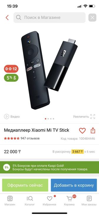 Тв приставка Xiaomi Mi TV Stick