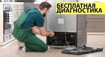 Ремонт холодильник ремонт кондиционер установка