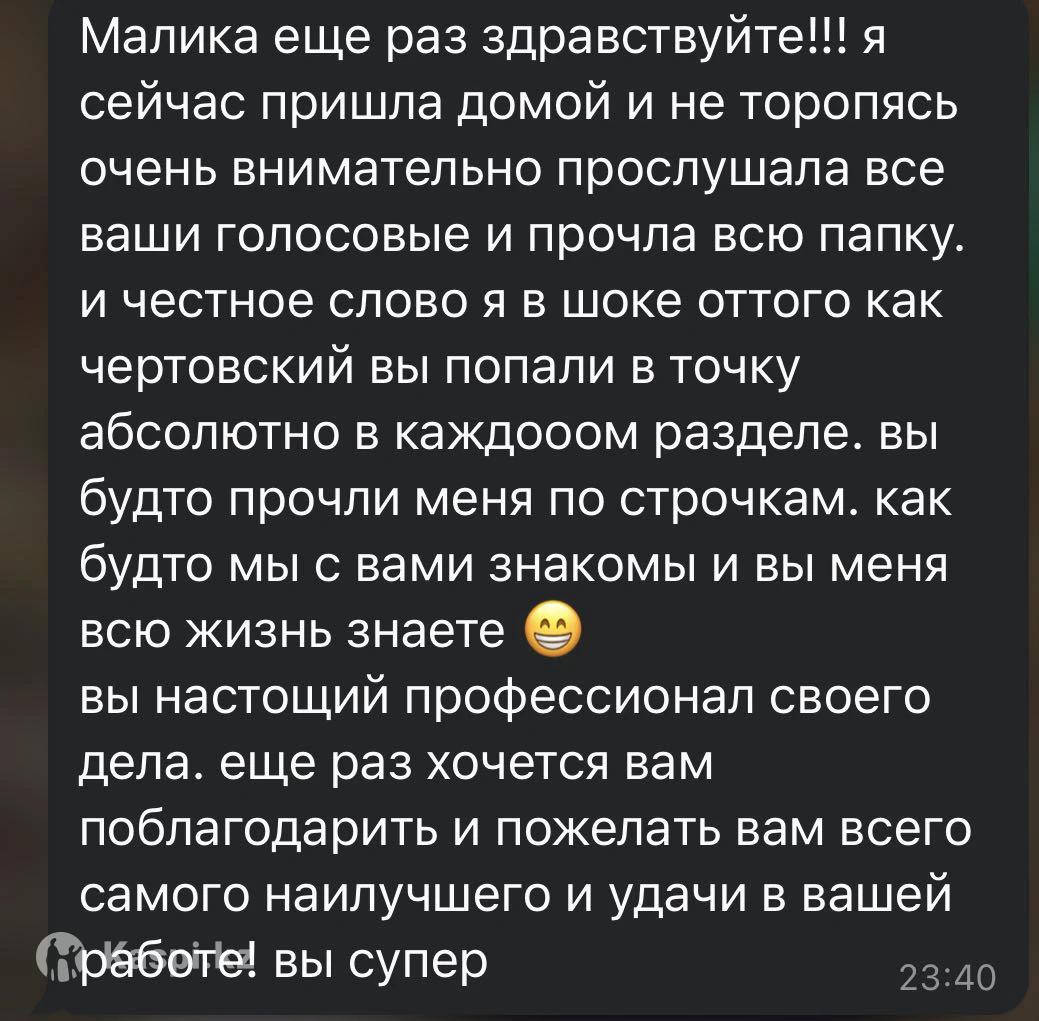 Нумеролог: №114749351. Услуги в Алматы — Kaspi Объявления