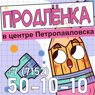 Продлёнка. Группа продленного дня для школьников 0 1 2 3 4 5 классов