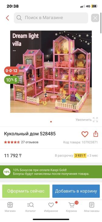 Продам кукольный домик