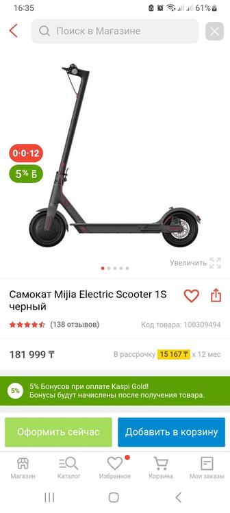 Самокат Mijia Electric Scooter 1S черный
