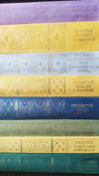 Книги СССР из серии Библиотека классики.