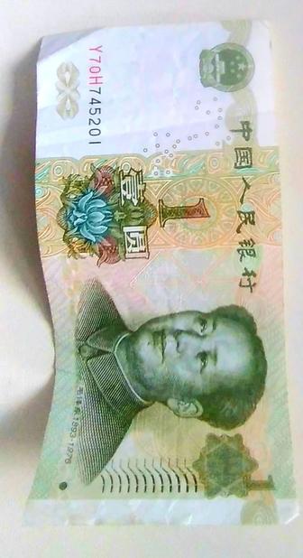 Банкнота Юань