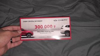 Машина CHERY Продаётся сертификат