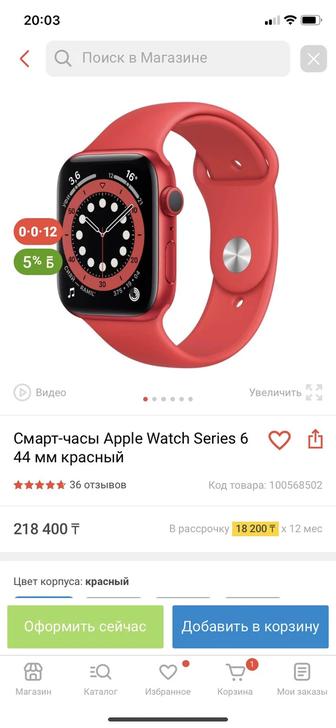 Часы Apple Watch series 6