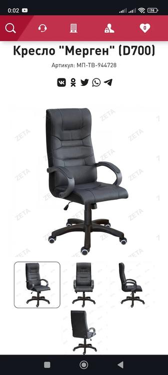 Кресло руководителя компьютерное с колесиками