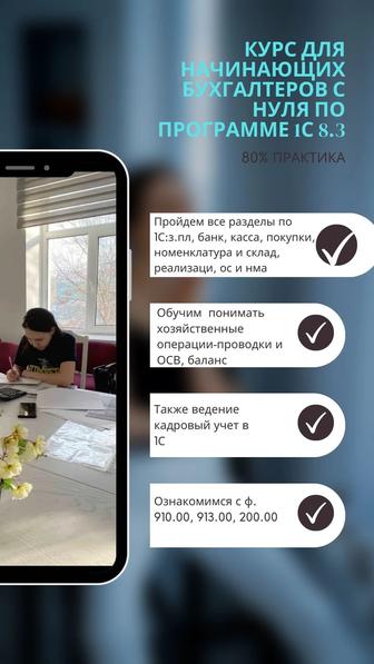 Курс по бухгалтерскому учету 1С 8.3